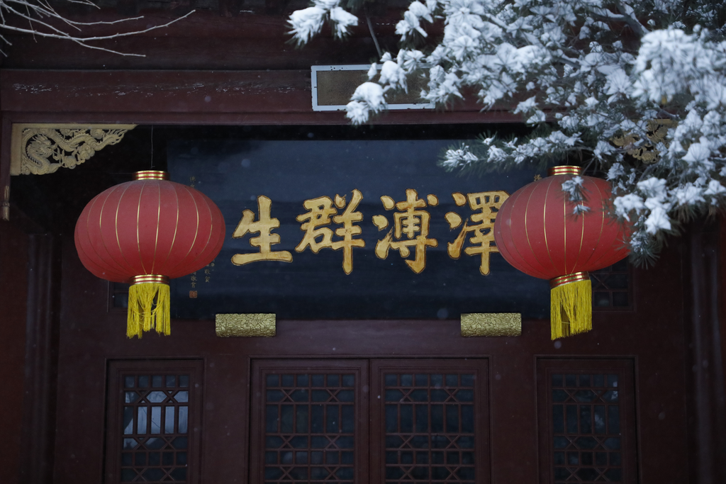 净慧长老：感恩、忏悔、回向