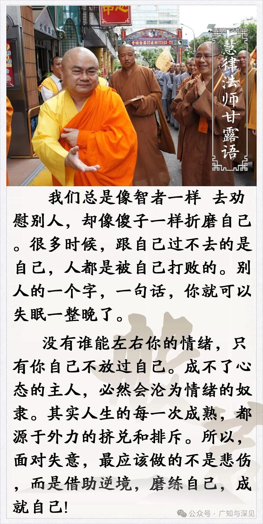 我们总是像智者一样去劝慰别人，却像傻子一样折磨自己