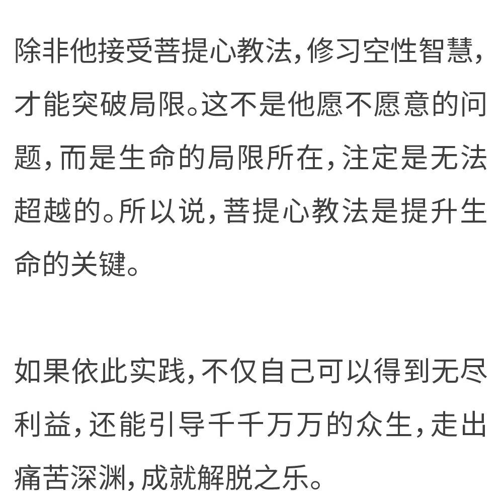 济群法师：有些人的出现，就是为了领你走向光明