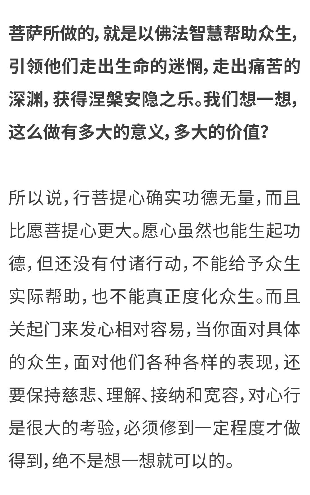 济群法师：有些人的出现，就是为了领你走向光明