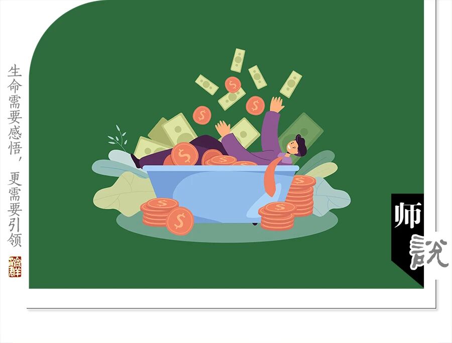 济群法师：六做十不做，财运节节高