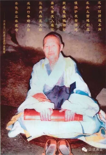 体光老和尚：佛并没有涅槃