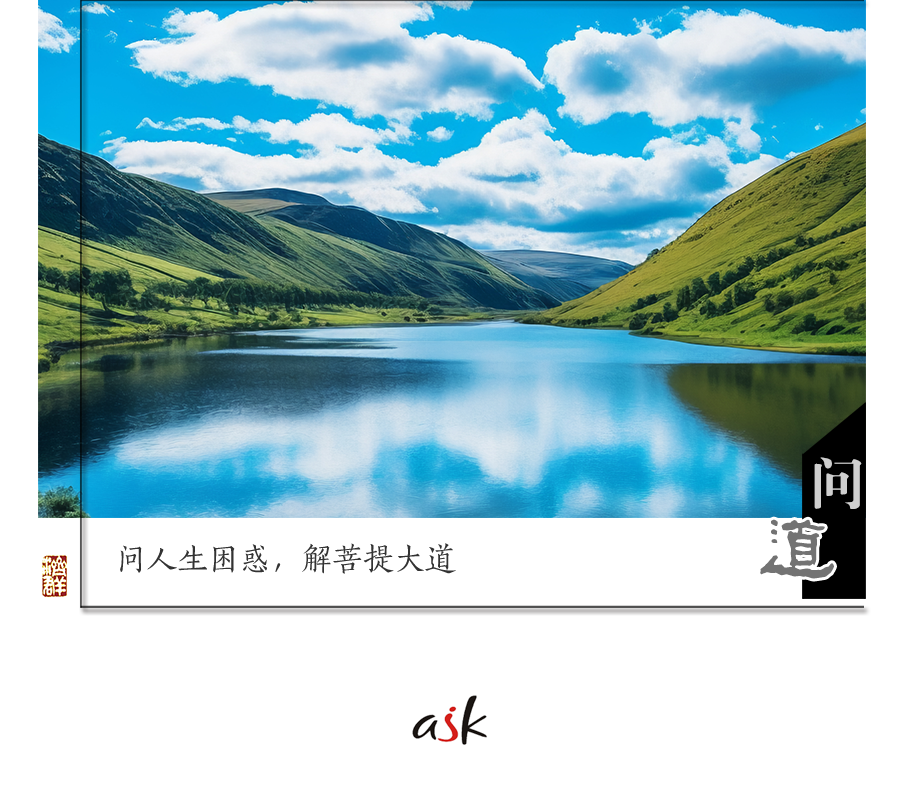 济群法师：见道，究竟见到了什么？